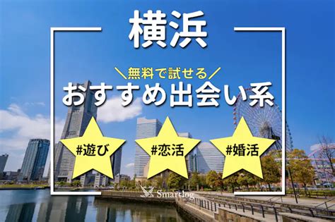 マッチングアプリ 長崎|長崎でおすすめの出会い系6選。すぐ出会える人気。